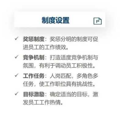 过程奖日常发部（过程奖金的激励作用）-图1