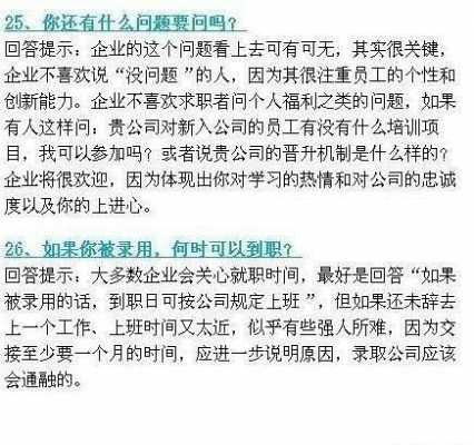 求职过程如何应对（如何解决求职中遇到的问题）-图2