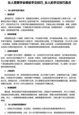 手交过程方法（手交是指什么）-图1