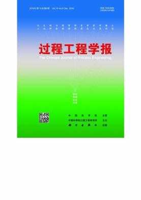 过程工程学报在哪（过程工程学报是核心期刊吗）-图2