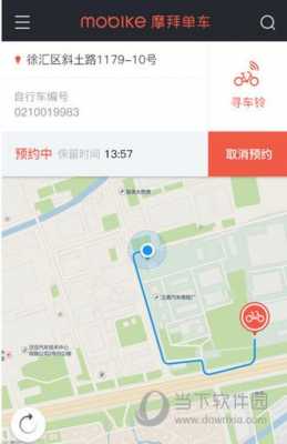 摩拜单车使用过程（摩拜单车怎样使用）-图1