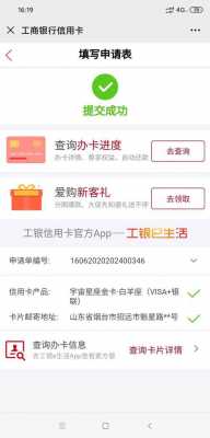 工行注册过程（中国工商银行卡注册）-图3