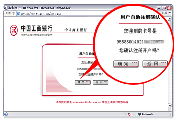 工行注册过程（中国工商银行卡注册）-图2