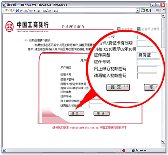 工行注册过程（中国工商银行卡注册）-图1