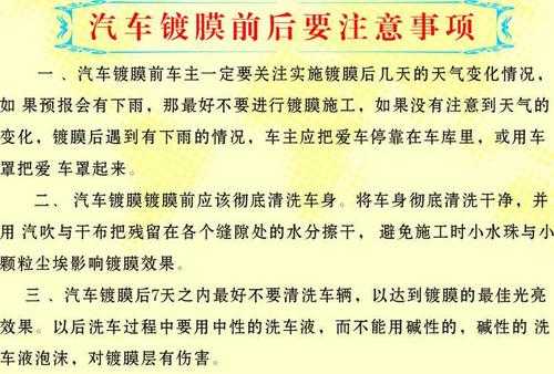 车漆镀膜过程注意事项（汽车漆面镀膜的操作流程）-图3