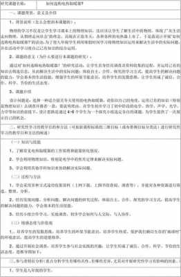 设计并陈述研究过程（举例说明研究设计涉及的基本要素）-图3