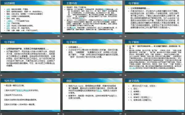 僻静的教学过程（僻静的理解）-图2