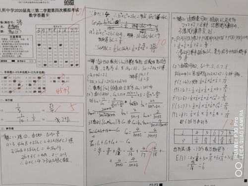 数学高考答题过程（数学高考答题过程视频）-图1