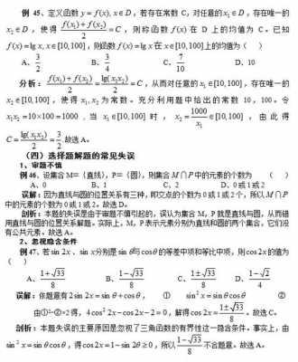 数学高考答题过程（数学高考答题过程视频）-图2