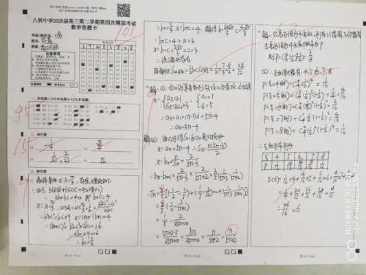 数学高考答题过程（数学高考答题过程视频）-图3