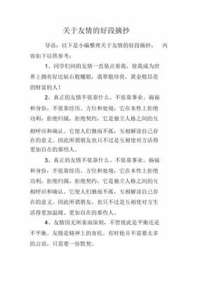 友情过程（友情的五个阶段）-图1