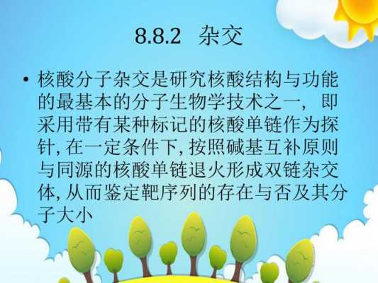 核酸变性复性的过程（核酸变性与复性名词解释）-图1