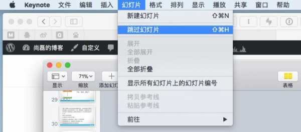 keynote过程录制（keynote怎么录制幻灯片）-图3