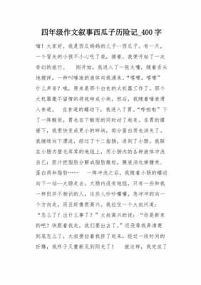 西瓜子生长过程（西瓜子生长过程作文100字）-图2