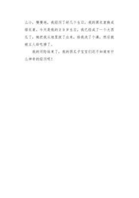 西瓜子生长过程（西瓜子生长过程作文100字）-图3