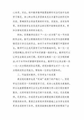 减负活动研究过程（减负活动研究过程及内容）-图3