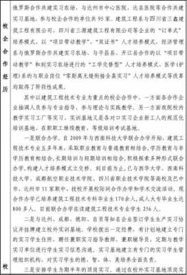 项目申报书实施过程（项目申报书实施过程包括）-图3