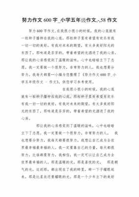 过程努力最重要作文（努力的过程很重要）-图3