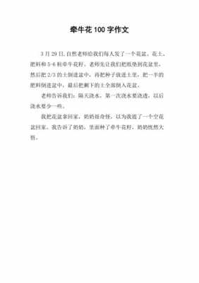 花开放的过程短文（花开放的过程短文怎么写）-图1