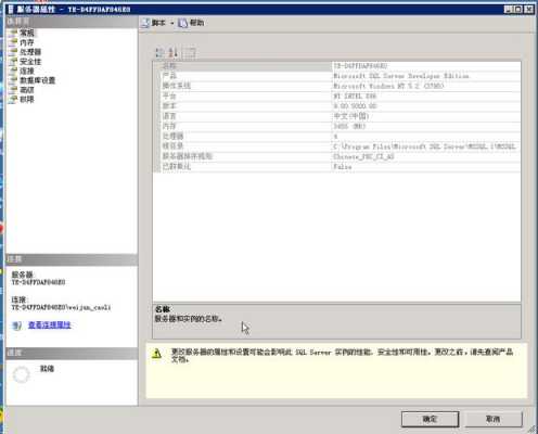 包含显示系统储存过程sql的词条-图3