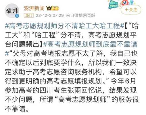 报春考的过程（报春考需要什么材料）-图2