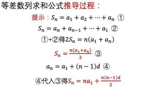 求和求和公式推导过程（求和公式法则）-图1