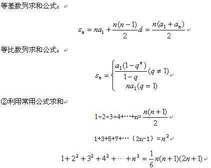 求和求和公式推导过程（求和公式法则）-图3