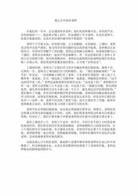 求学过程中（求学过程中印象最深的老师）-图1