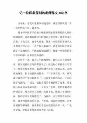 求学过程中（求学过程中印象最深的老师）-图2