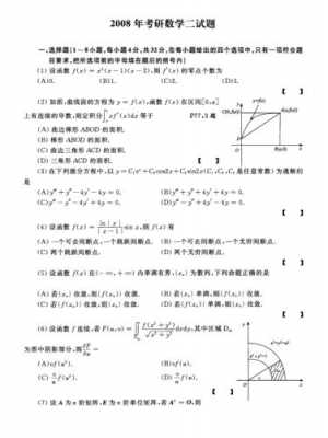 考研数学不写过程（考研数学不考内容）-图3