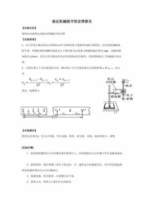 守恒过程（守恒定理）-图2