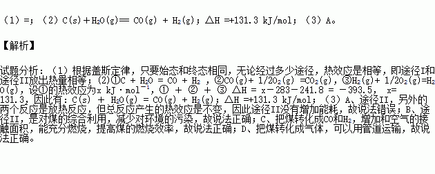 煤过程化学（煤的化学方程式是什么）-图3