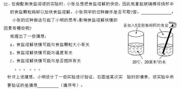 配制溶液过程（配制溶液过程中玻璃棒的作用）-图3