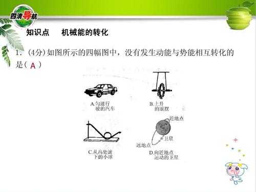 碰撞过程机械能（碰撞过程机械能转化为什么能量了）-图2