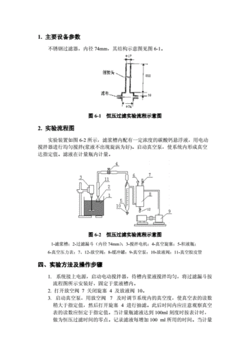 恒压加热过程（恒压加热过程U的计算）-图1