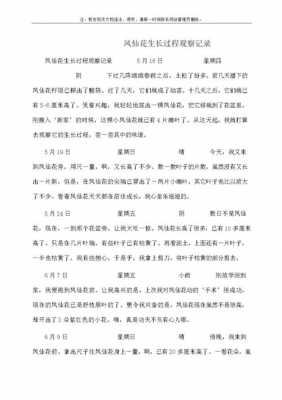 什么是观察过程作文（何为观察,观察的过程可分为哪些步骤）-图1