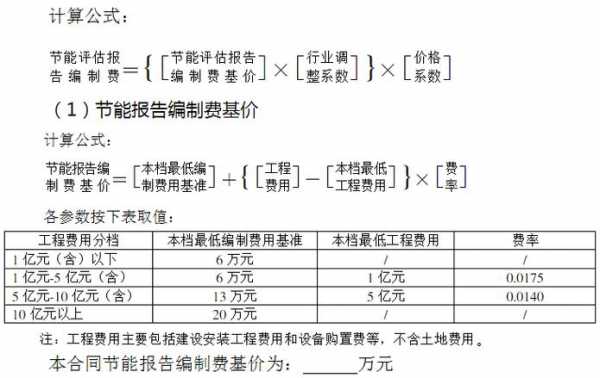 全过程咨询取费（全过程咨询取费规则）-图2