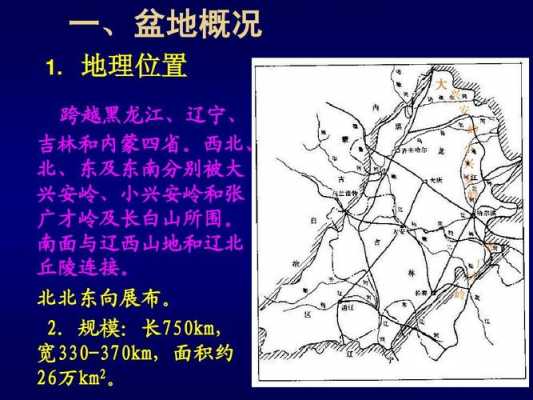 松辽盆地的形成过程（松辽盆地是什么盆地）-图3