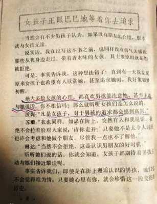 泡妞要有什么过程（泡妞应注意什么）-图1