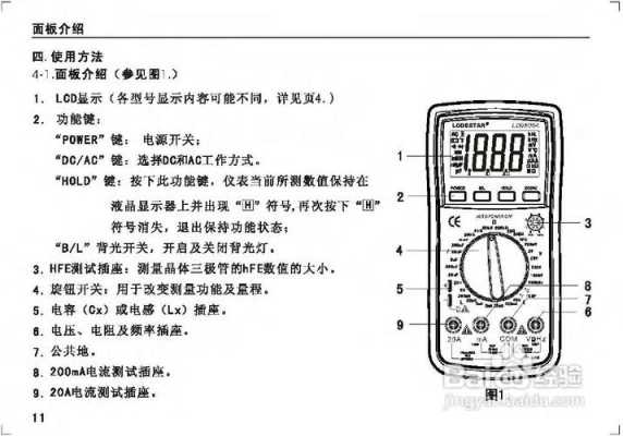 运行过程说明书（运行过程说明书包括哪些）-图3