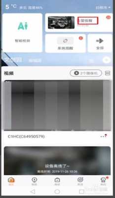 删除监控视频的过程（删除监控视频的过程是什么）-图3