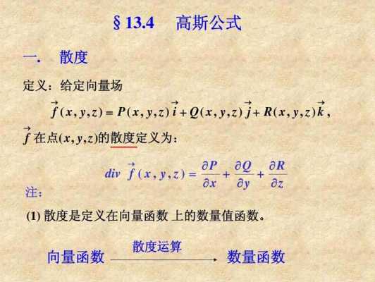 高斯过程的性质（高斯过程公式）-图1