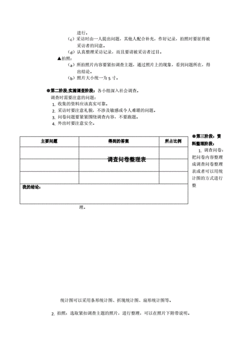 实践的实施过程（实践的具体过程怎么写）-图1