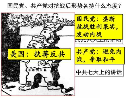 内战详细过程（内战流程）-图2