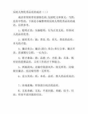 优秀的过程性词汇（优秀的过程性词汇是什么）-图2