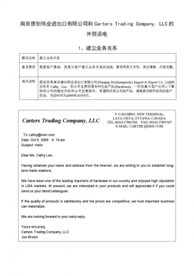 函电的装箱过程（函电的装箱过程有哪些）-图1