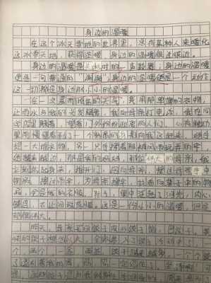 制作纸的过程作文（做纸的过程作文怎么写）-图3