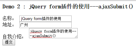 form提交的过程关闭（form submit 后处理）-图2