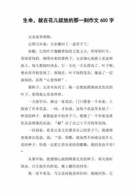 花儿绽放需要过程（花儿绽放的过程作文）-图3