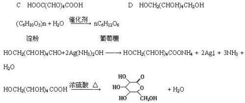 淀粉水解过程公式（淀粉水解的原理）-图1